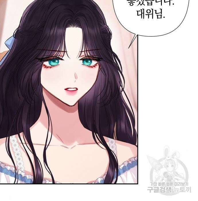 바스티안 6화 13