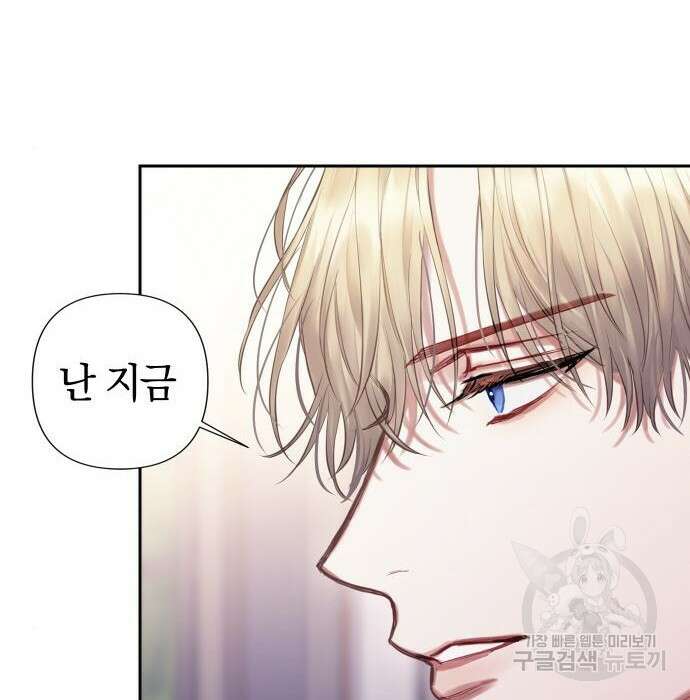 바스티안 6화 14