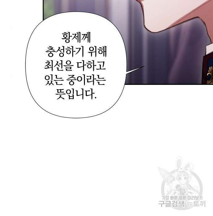 바스티안 6화 15