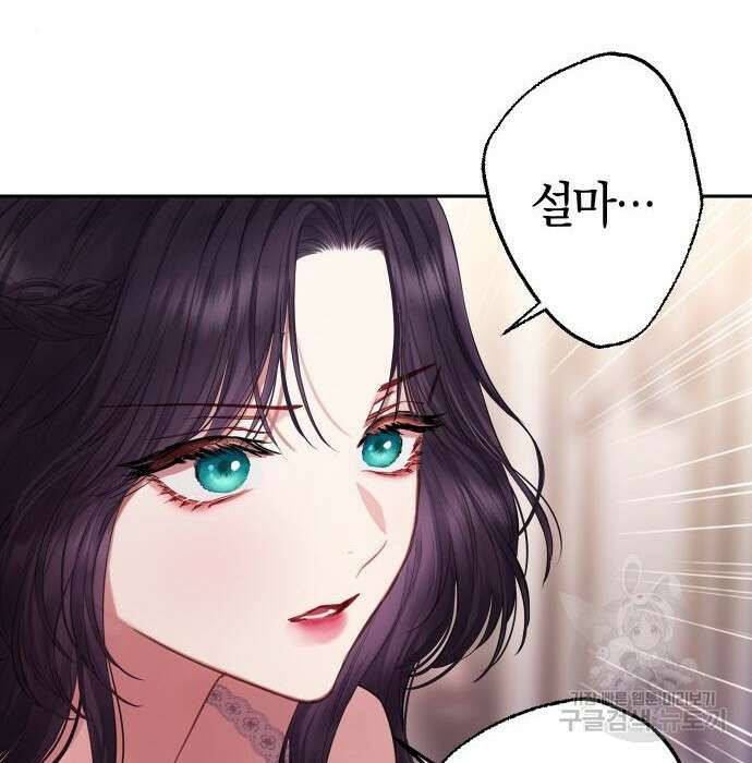 바스티안 6화 16