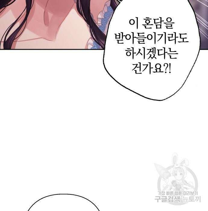 바스티안 6화 17