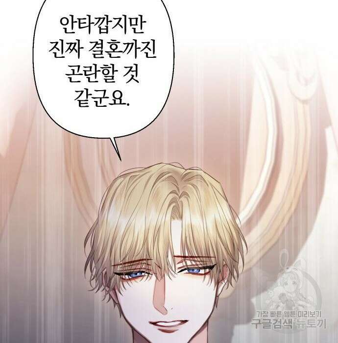 바스티안 6화 18
