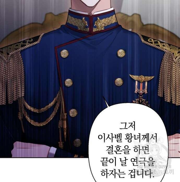 바스티안 6화 19
