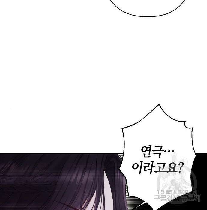 바스티안 6화 20