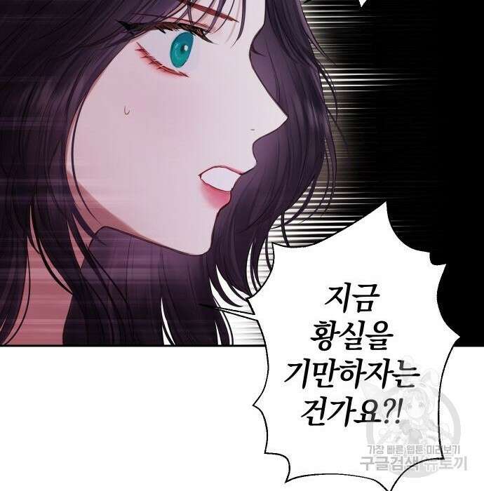 바스티안 6화 21