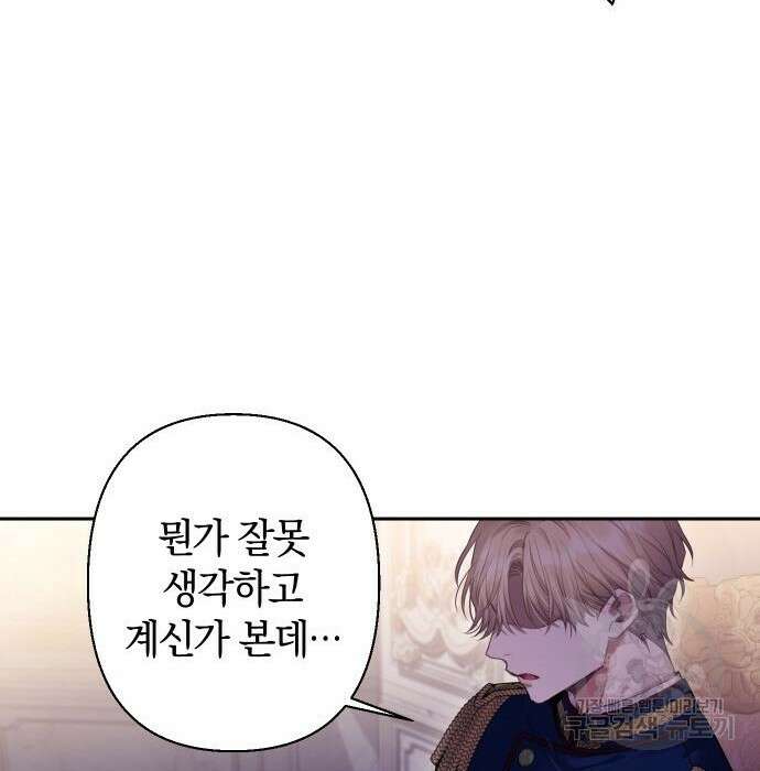 바스티안 6화 22