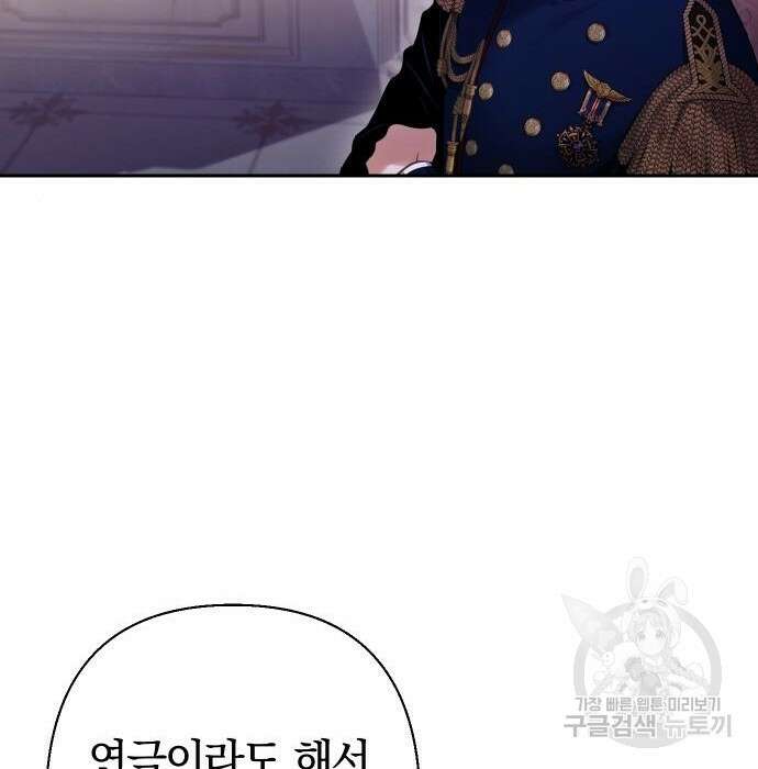 바스티안 6화 23