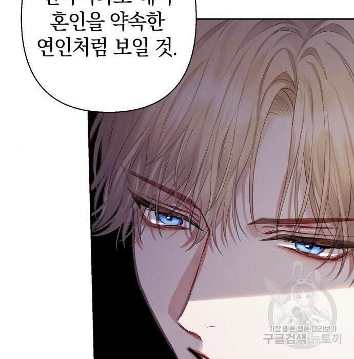 바스티안 6화 24