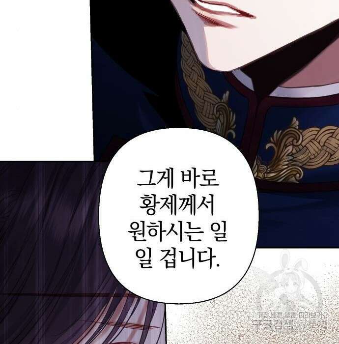 바스티안 6화 25