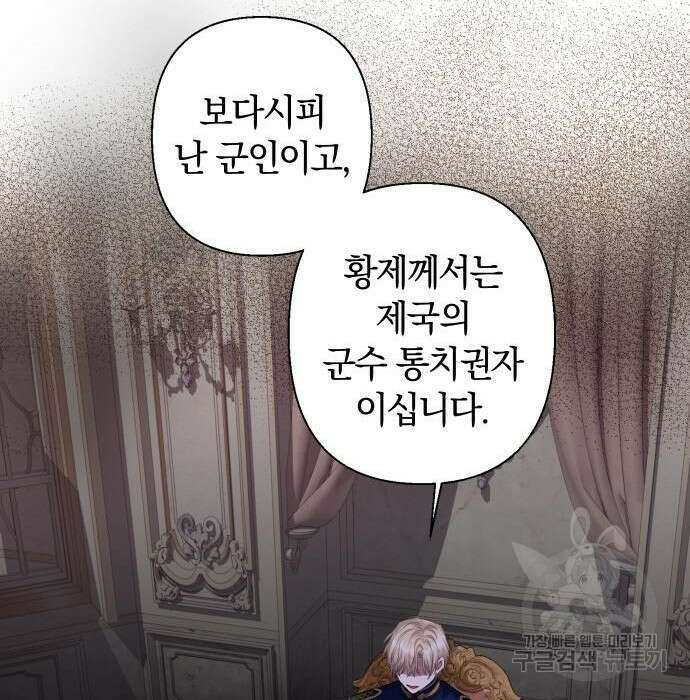 바스티안 6화 27