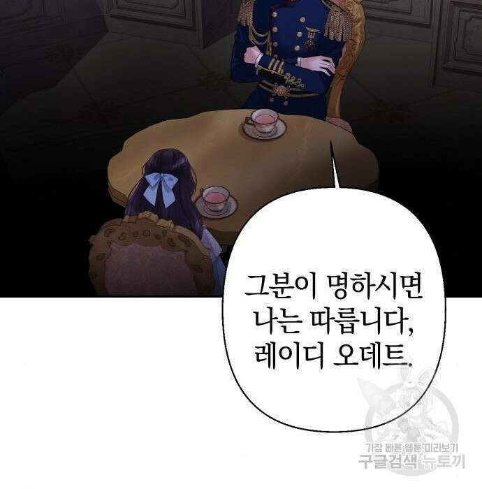 바스티안 6화 28