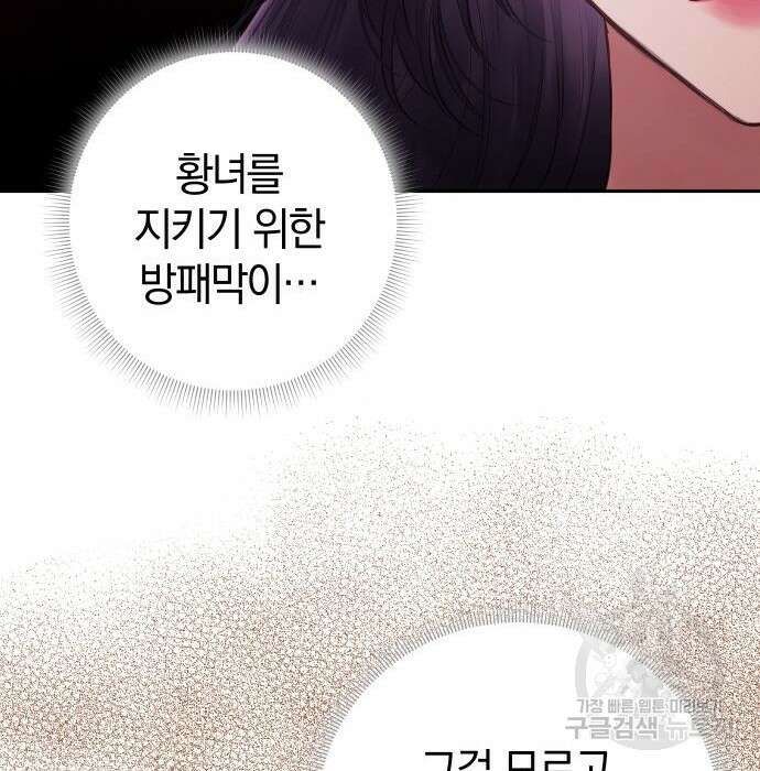 바스티안 6화 30
