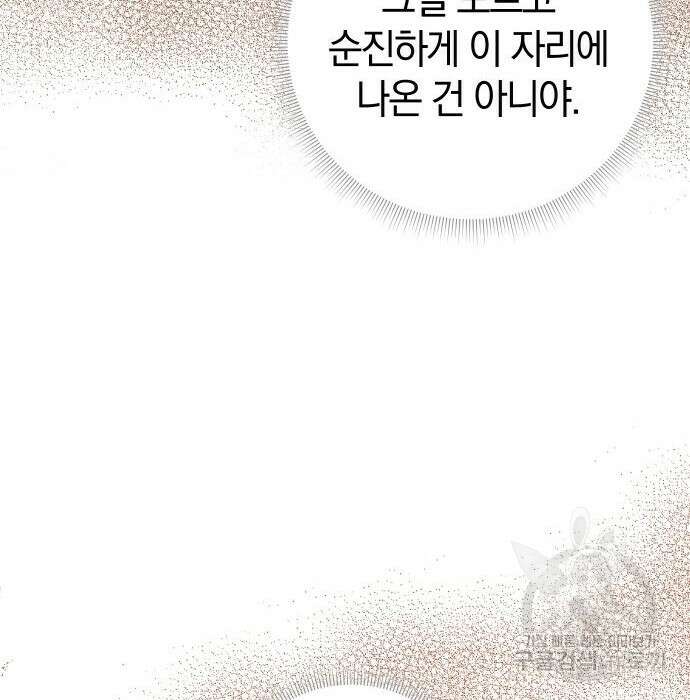 바스티안 6화 31