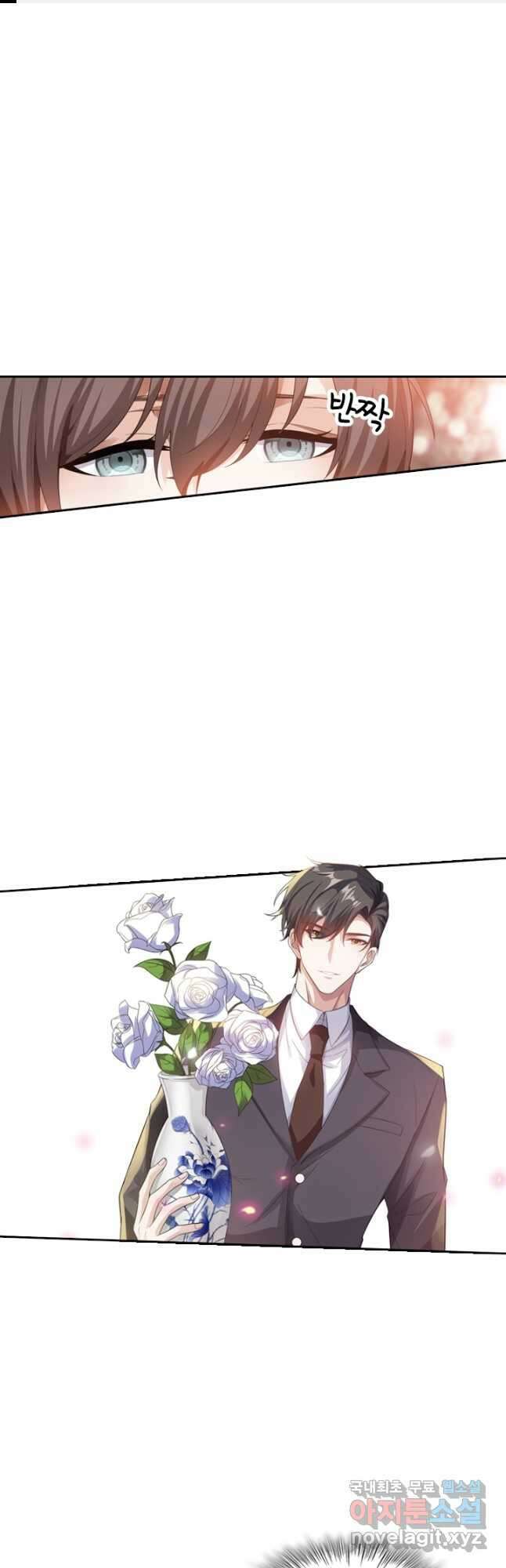 달콤살벌한 약혼자 215화 1