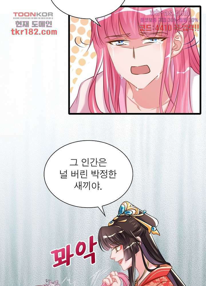환생해결사 10화 3