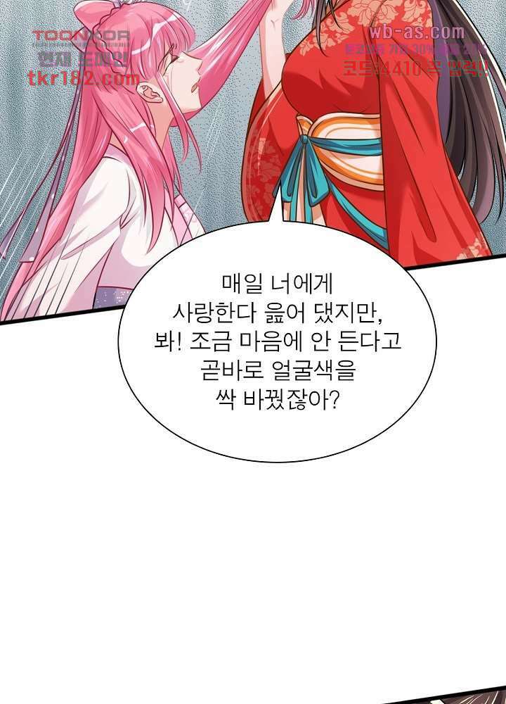 환생해결사 10화 4