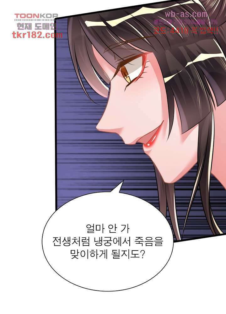 환생해결사 10화 5