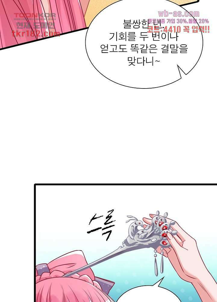 환생해결사 10화 7