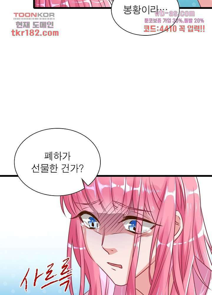 환생해결사 10화 8