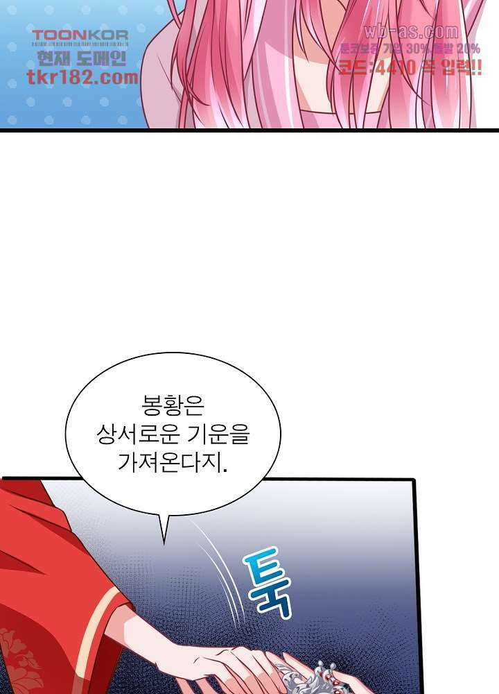 환생해결사 10화 9