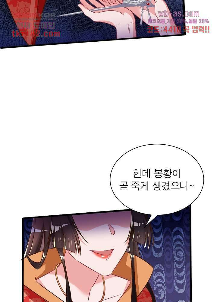 환생해결사 10화 10