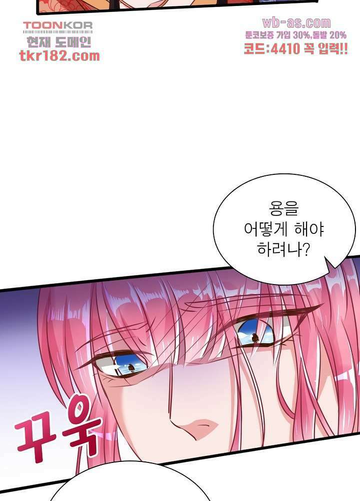 환생해결사 10화 11