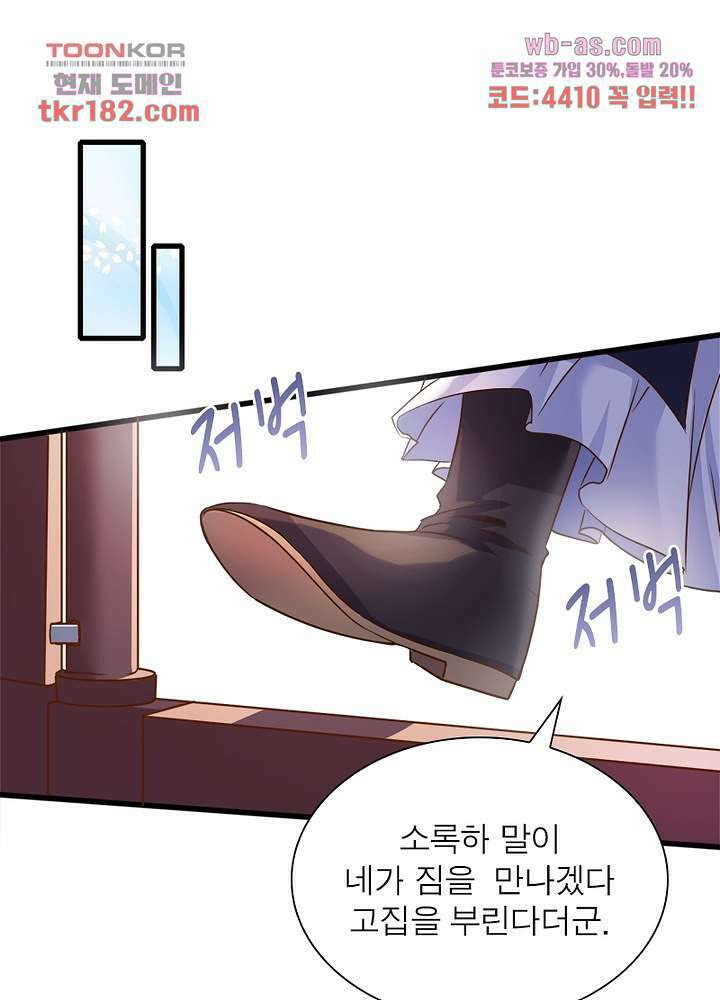 환생해결사 10화 13