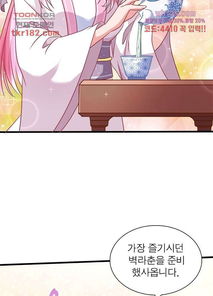 환생해결사 10화 15