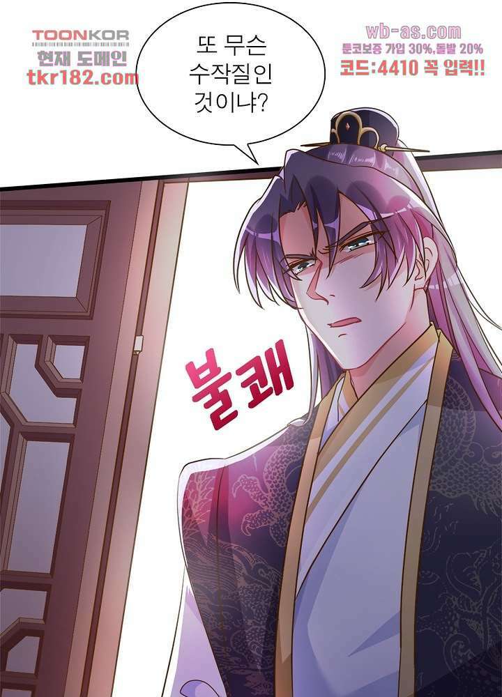 환생해결사 10화 17
