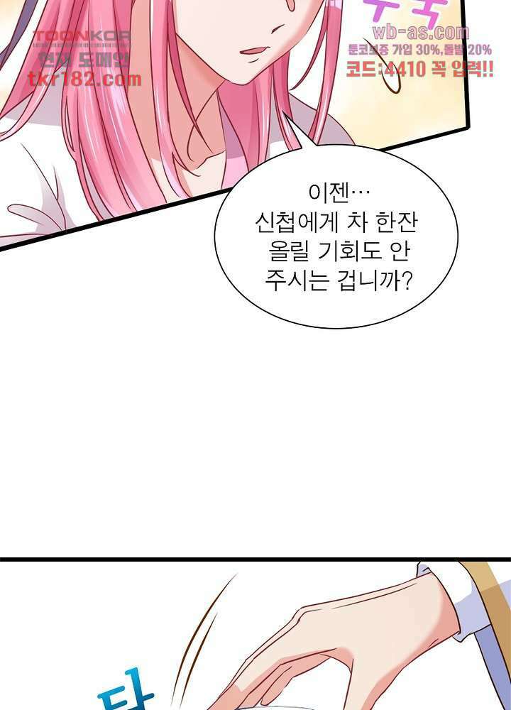 환생해결사 10화 19