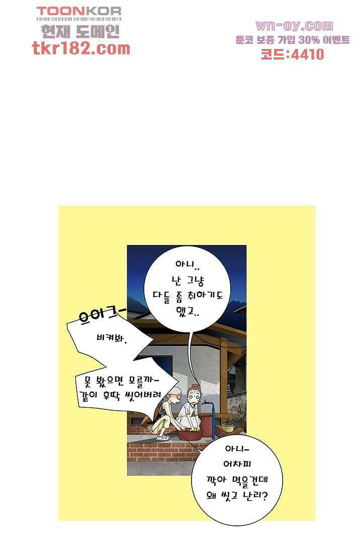 케덴독 64화 6