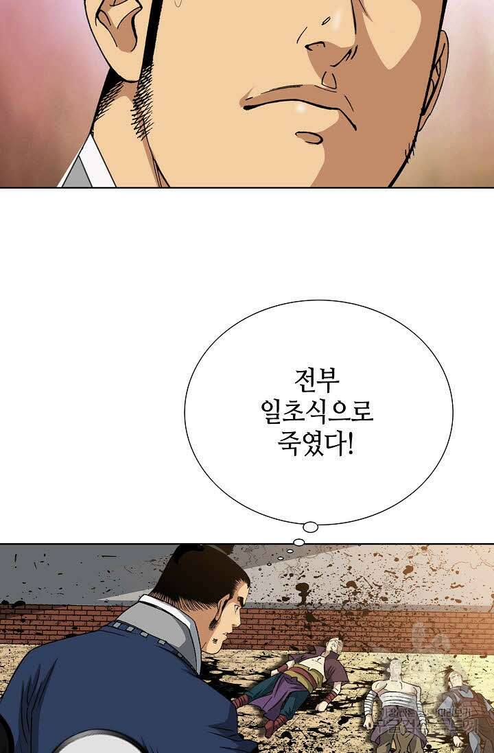 아! 형산파 18화 3