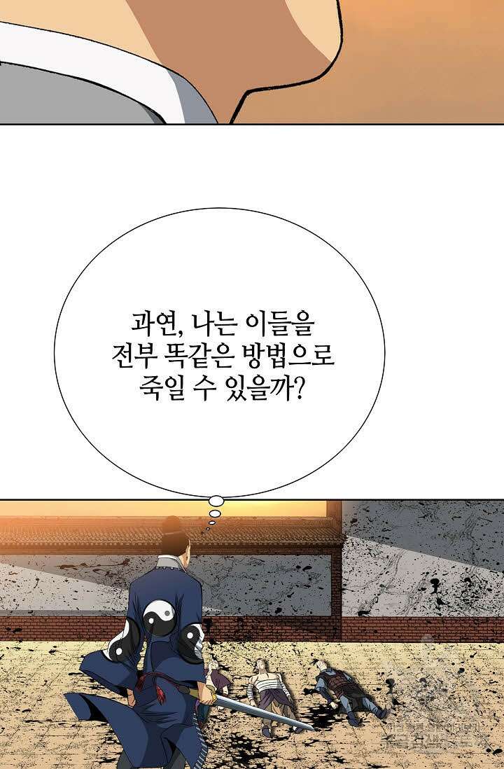 아! 형산파 18화 5