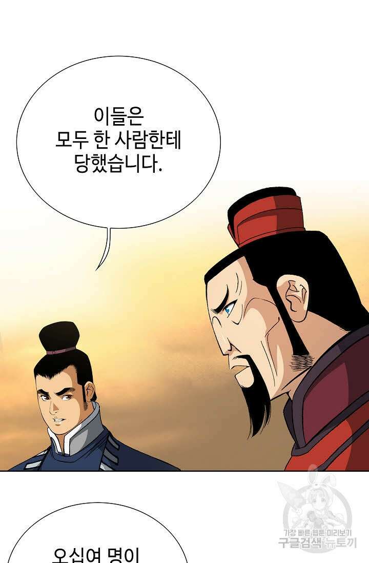 아! 형산파 18화 9