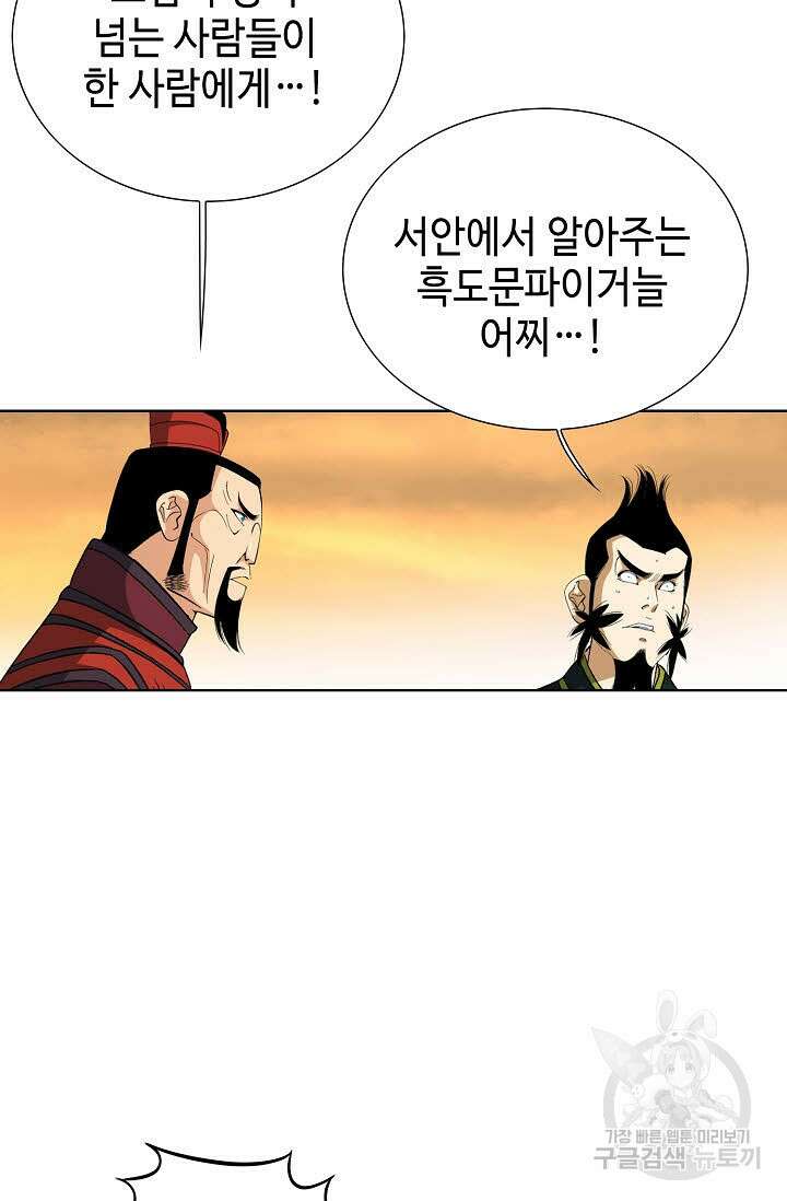 아! 형산파 18화 10