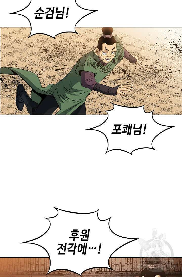 아! 형산파 18화 11