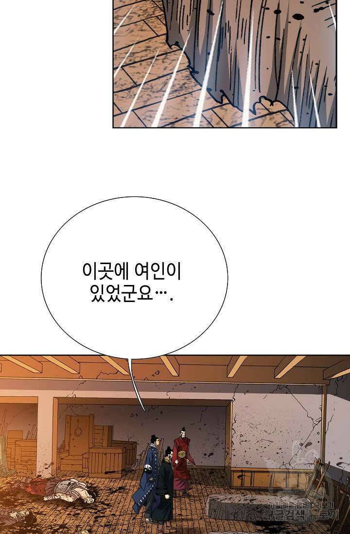 아! 형산파 18화 15
