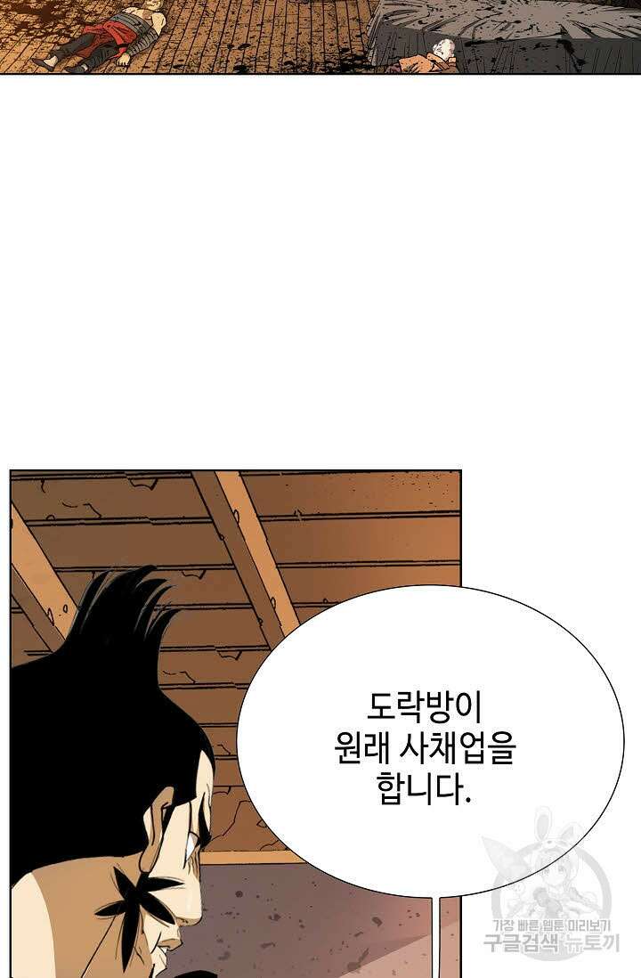 아! 형산파 18화 16
