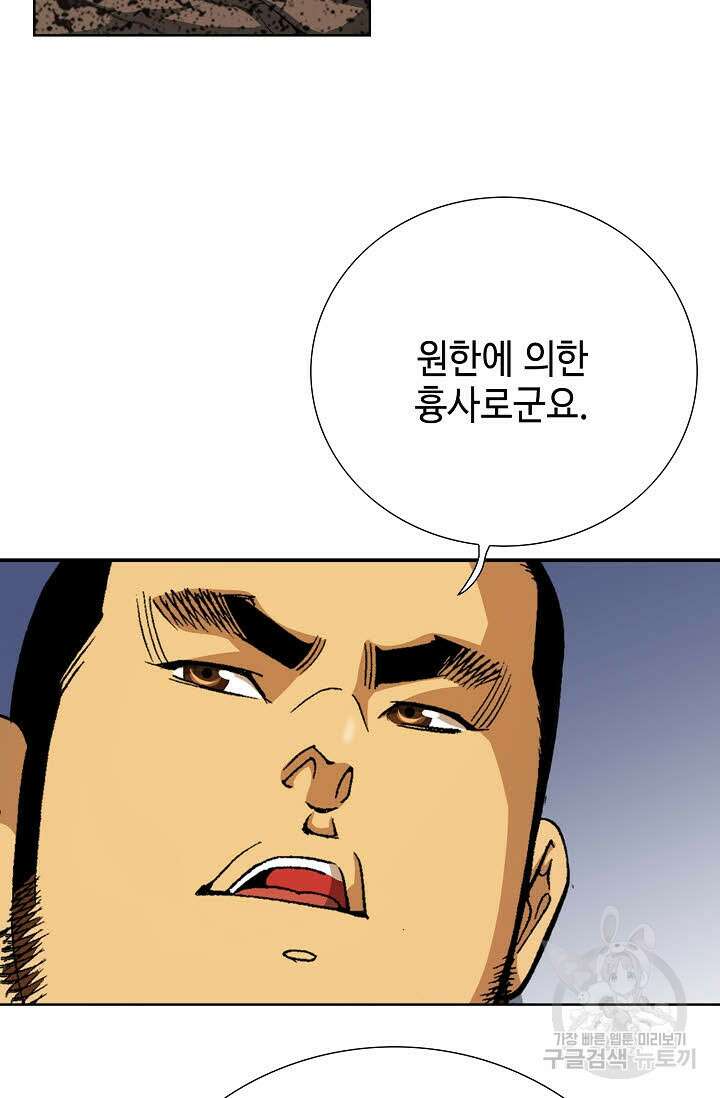아! 형산파 18화 20