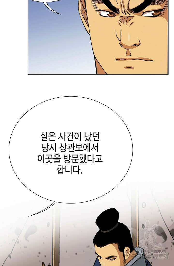 아! 형산파 18화 23