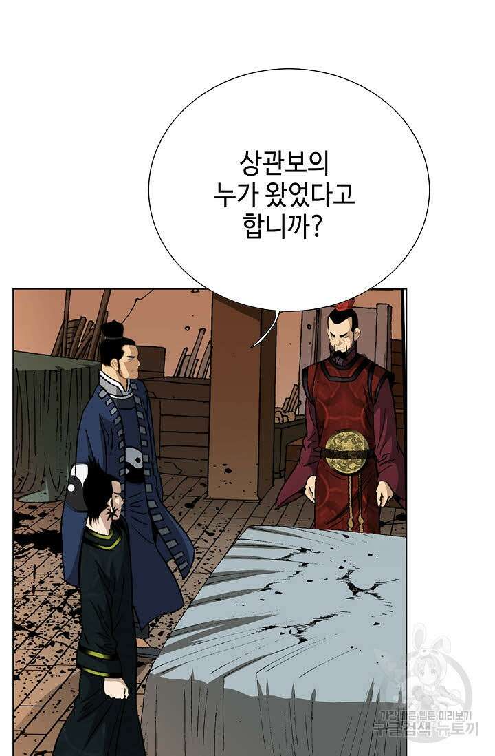 아! 형산파 18화 26