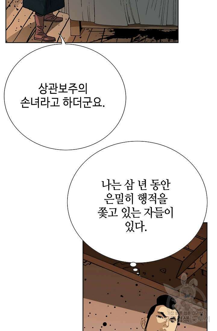 아! 형산파 18화 27