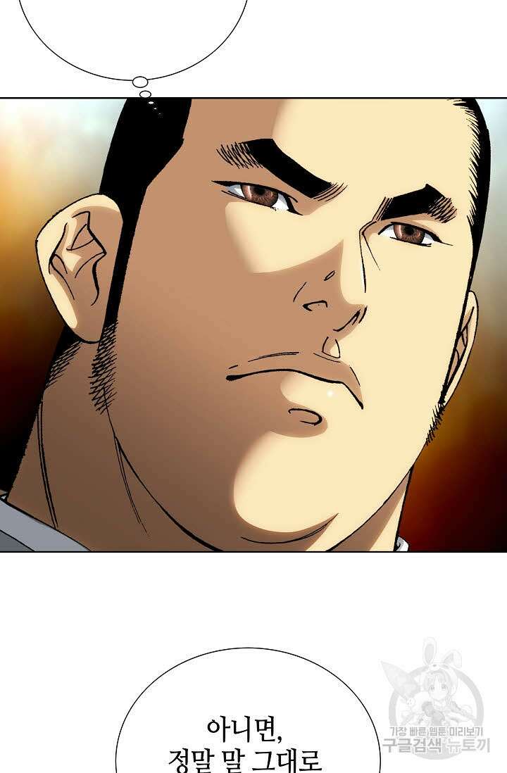 아! 형산파 18화 30