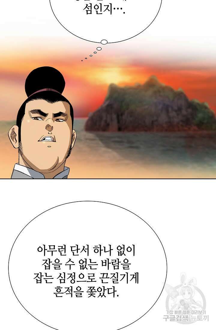 아! 형산파 18화 31