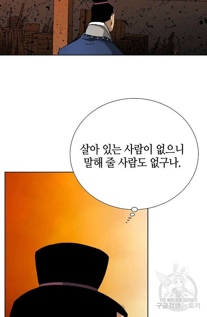 아! 형산파 18화 33