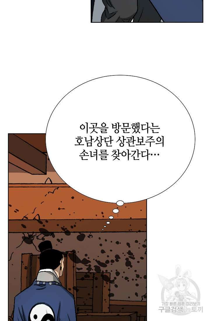 아! 형산파 18화 36