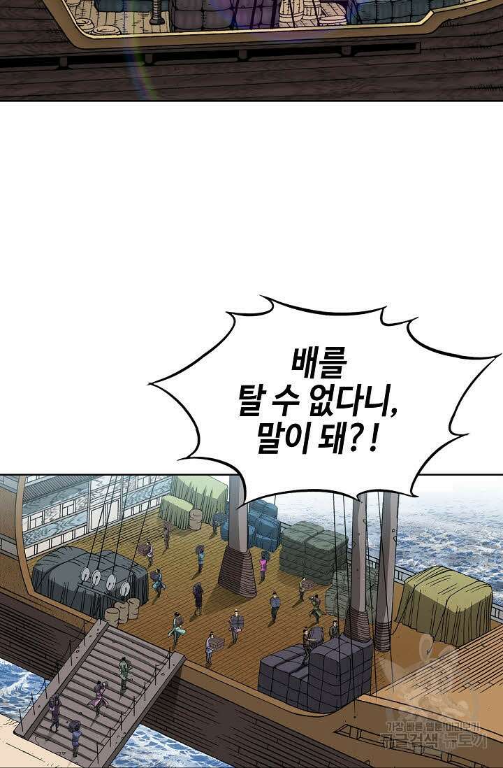 아! 형산파 18화 40