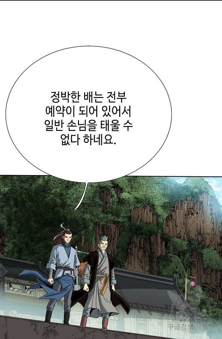아! 형산파 18화 41