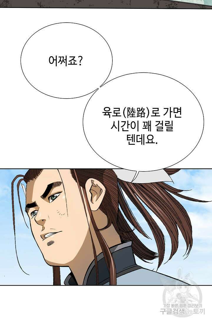 아! 형산파 18화 42