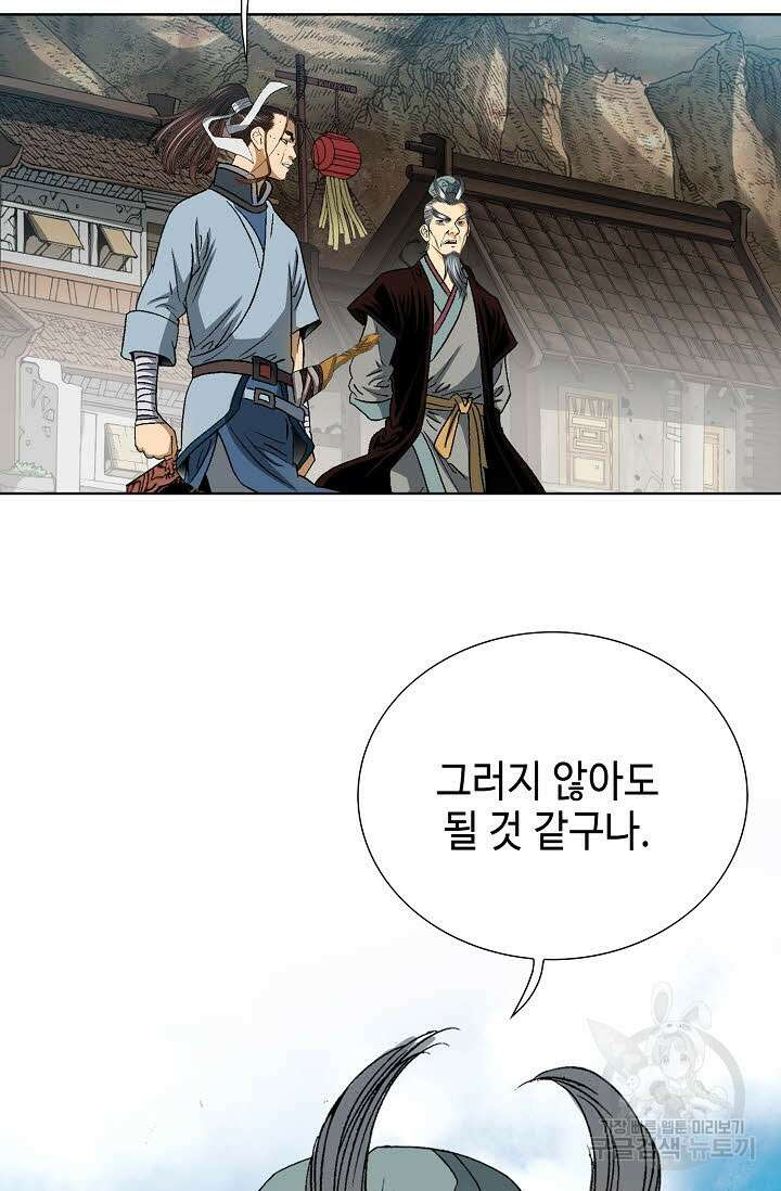 아! 형산파 18화 45